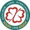 武汉市江夏区第一人民医院