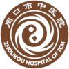 周口市中医院logo