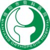 绵阳市骨科医院logo