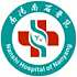 南阳南石医院logo