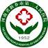 新乡市第二人民医院logo