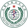 武警河南总队医院logo