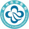 杭州市中医院武林院区logo