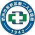 杭州市余杭区第二人民医院logo
