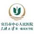 宜昌市中心人民医院西陵院区logo