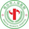 邢台市人民医院logo