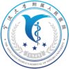 宁波大学附属人民医院东院logo