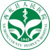 西充县人民医院logo