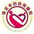 保定市妇幼保健院logo