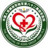 中国人民解放军陆军第八十二集团军医院logo
