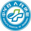 中牟县人民医院logo