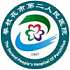 攀枝花市第二人民医院logo