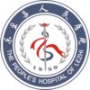 乐至县人民医院logo