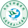 南通市肿瘤医院北院logo