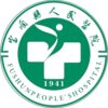 富顺县人民医院logo
