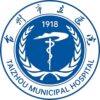 台州市立医院logo