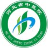 河北省中医院logo
