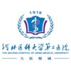 河北医科大学第二医院鹿泉院区logo