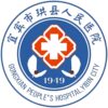 珙县人民医院logo