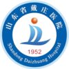 山东省戴庄医院logo