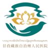 甘孜藏族自治州人民医院logo