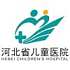 河北省儿童医院logo