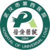 武汉市第四医院武胜路院区logo