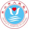 乐山市人民医院logo