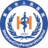 眉山市人民医院logo