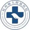 杭州师范大学附属医院logo
