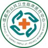 成都市公共卫生临床医疗中心logo