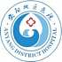 濮阳市安阳地区医院logo