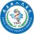 安岳县人民医院logo