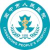 阆中市人民医院logo