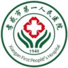 孝感市第一人民医院logo