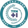 四川天府新区人民医院logo