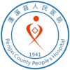 蓬溪县人民医院logo
