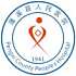 蓬溪县人民医院logo