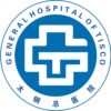 太原钢铁(集团)有限公司总医院logo