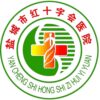 盐城市红十字会医院logo