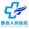 曹县人民医院logo