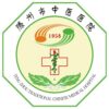 滕州市中医医院logo