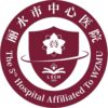 丽水市中心医院logo