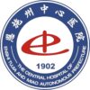 恩施州中心医院logo