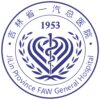 吉林省一汽总医院logo