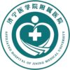 济宁医学院附属医院太白湖院区logo