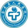 会东县人民医院logo