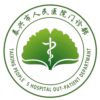 泰兴市人民医院logo