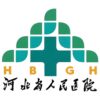 河北省人民医院龙泉院区logo