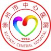 徐州市中心医院logo